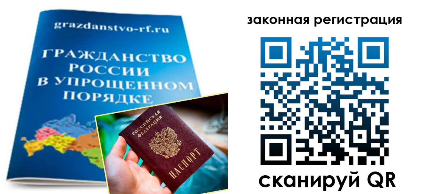 прописка иностранных граждан в Дедовске