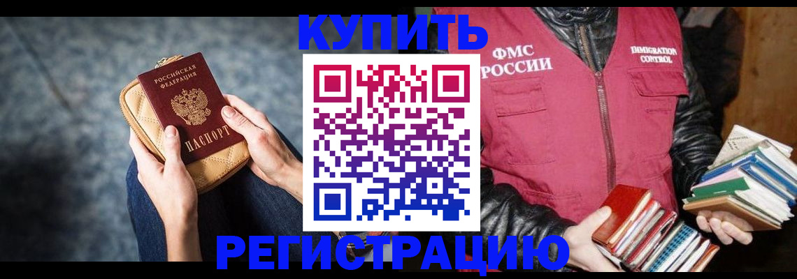 прописка гарантия в Дедовске