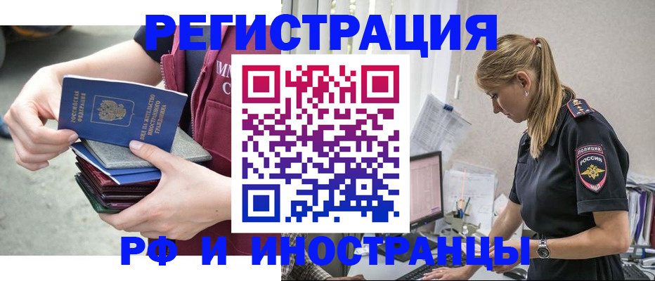 временная прописка в Дедовске