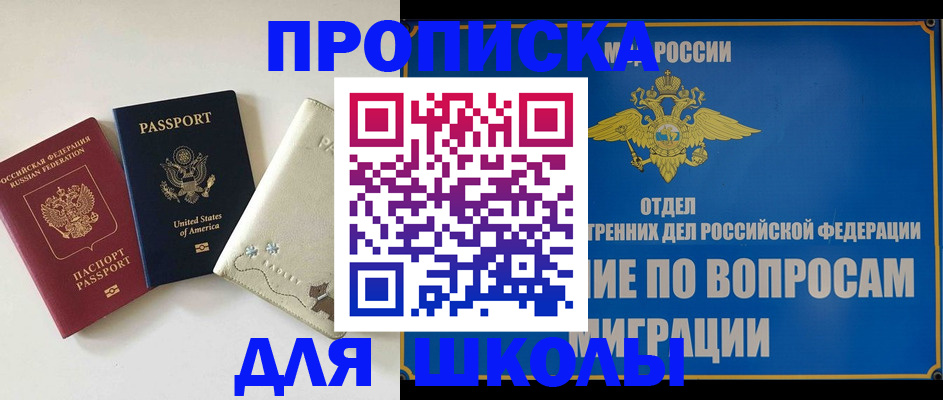 прописка штамп в Дедовске